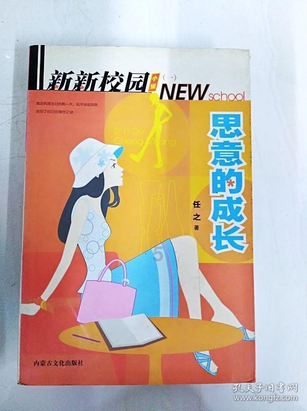 变色超人
