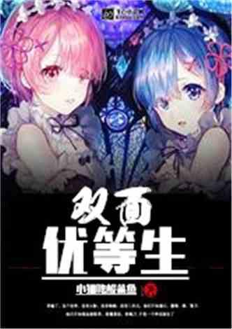 叠加的数字